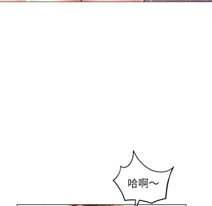 幻想邻居 第21话 第52页