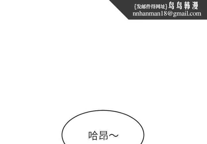 幻想邻居 第21话 第1页