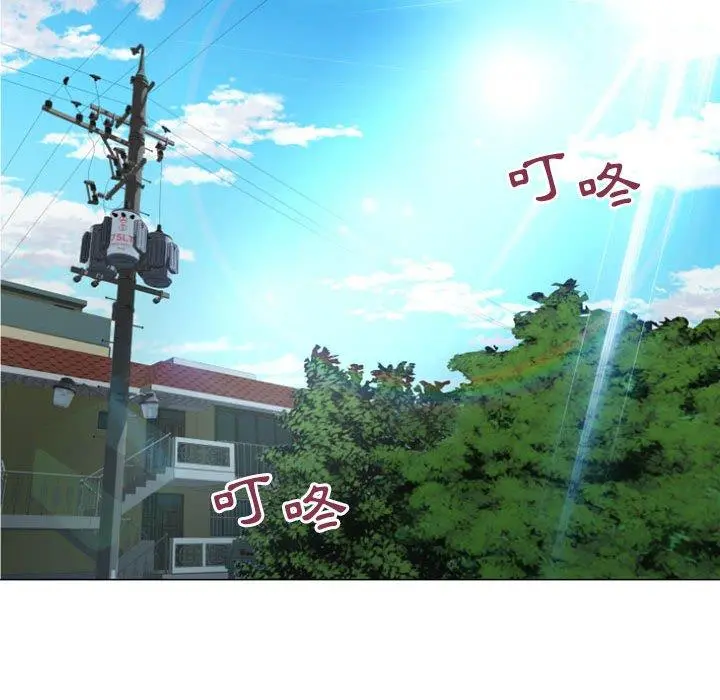 幻想邻居 第21话 第151页