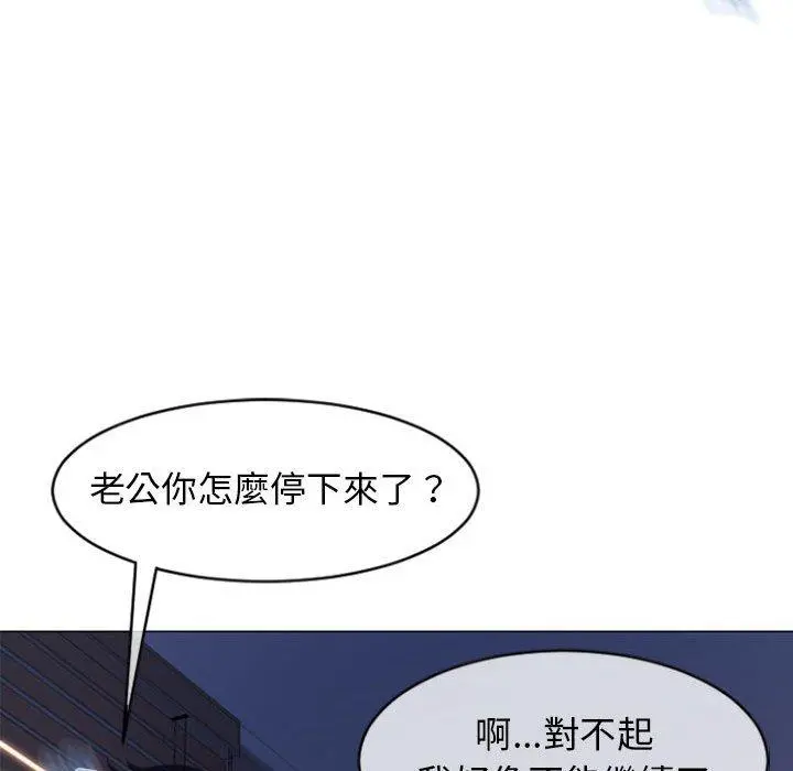 幻想邻居 第21话 第134页