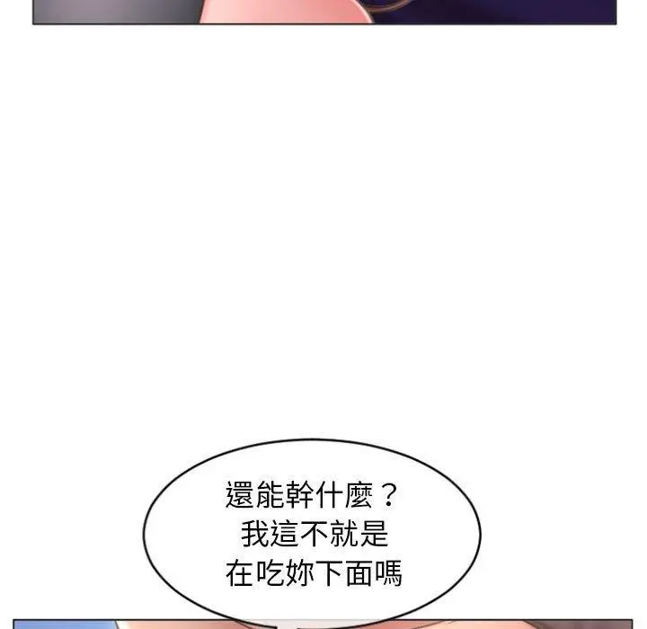 幻想邻居 第21话 第13页