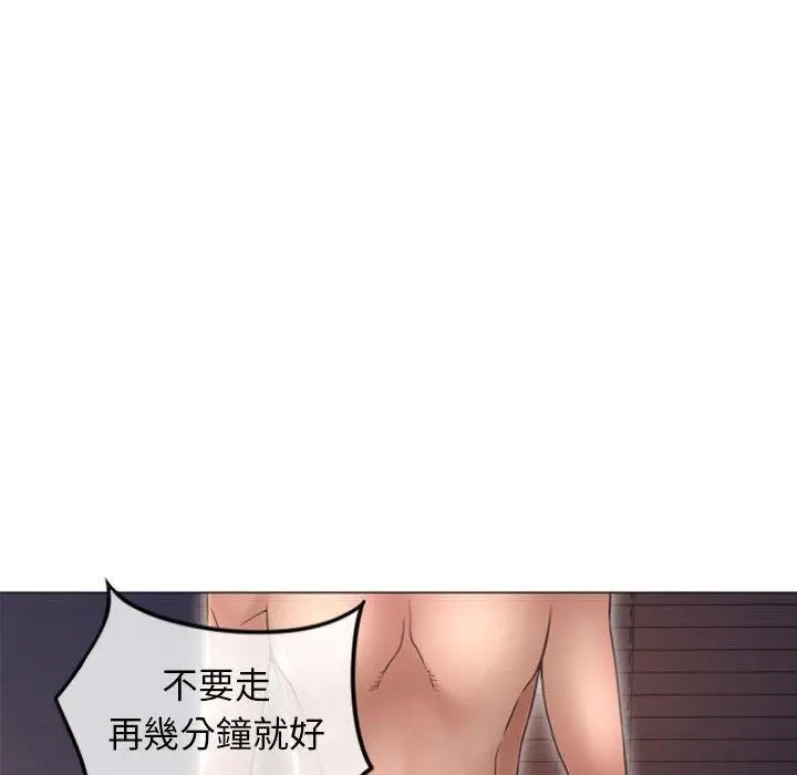 幻想邻居 第21话 第141页