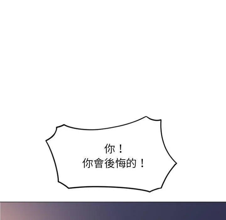 幻想邻居 第21话 第144页