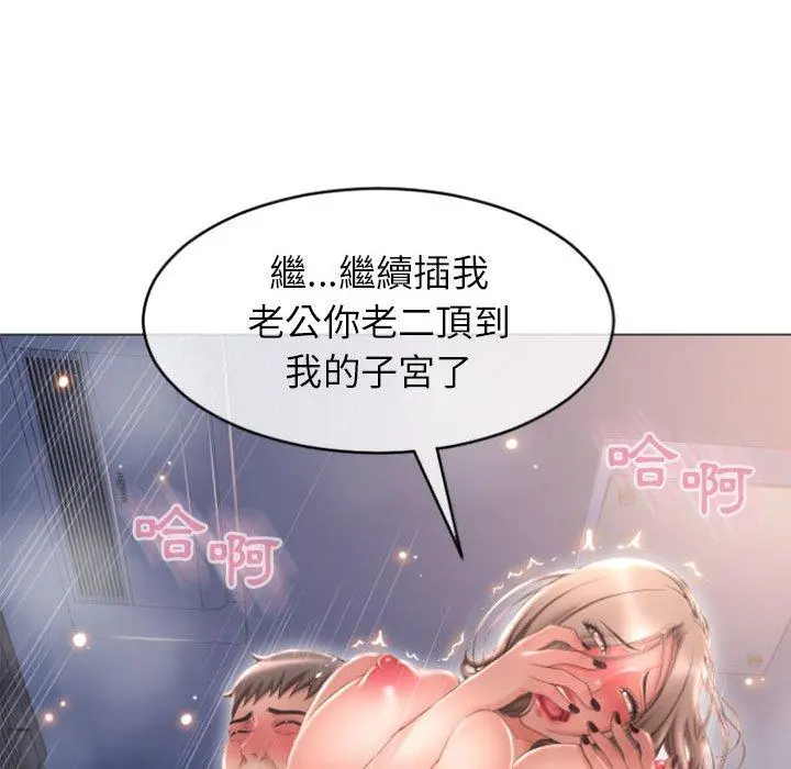 幻想邻居 第21话 第118页