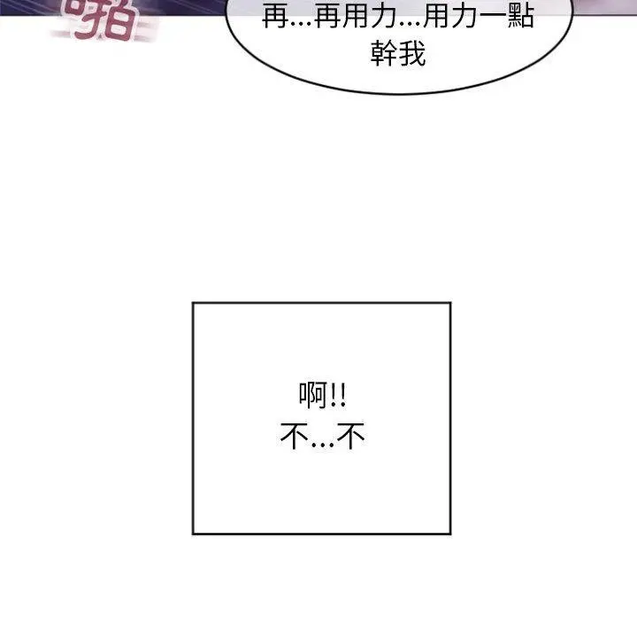 幻想邻居 第21话 第124页