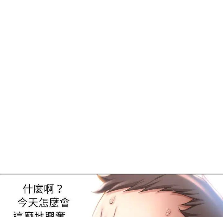 幻想邻居 第21话 第55页