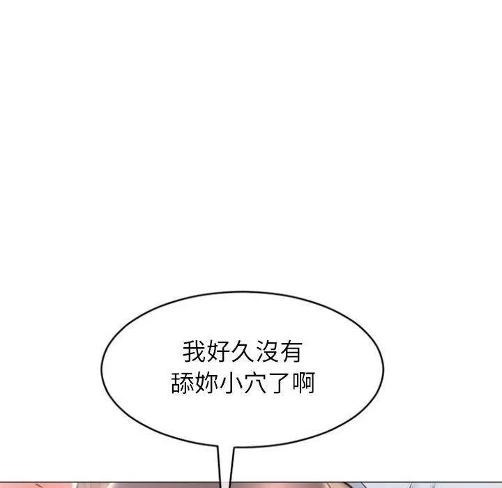 幻想邻居 第21话 第22页