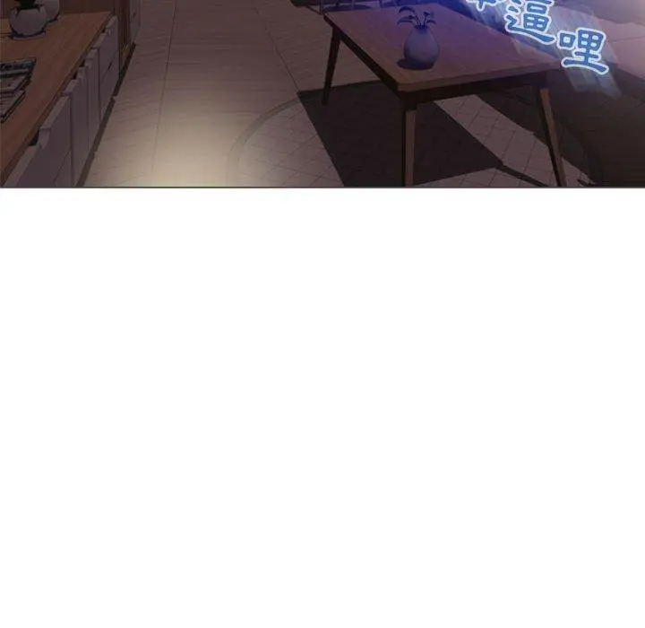 幻想邻居 第21话 第128页