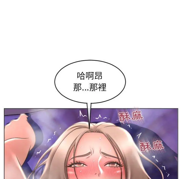 幻想邻居 第21话 第86页