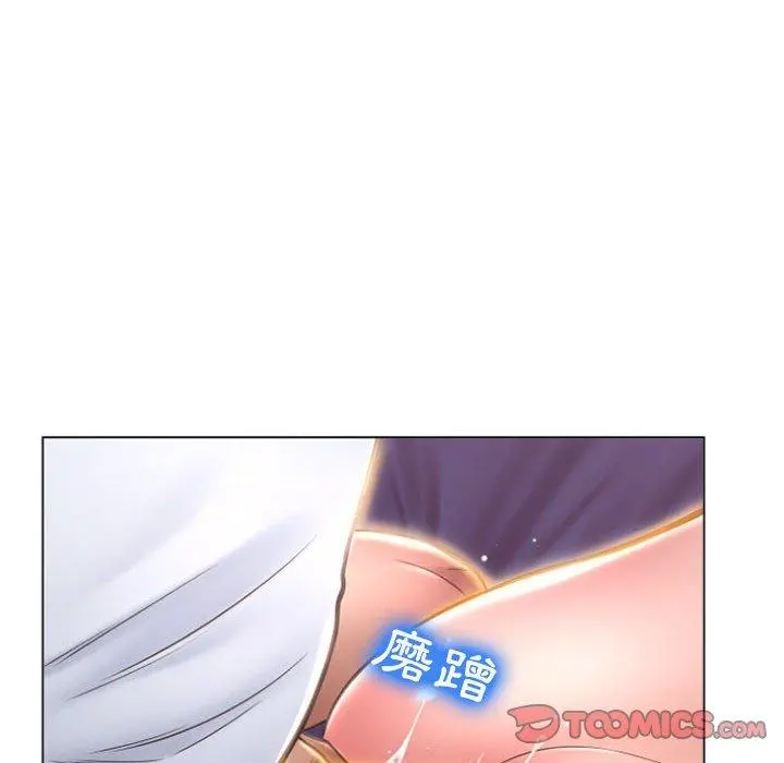 幻想邻居 第21话 第48页
