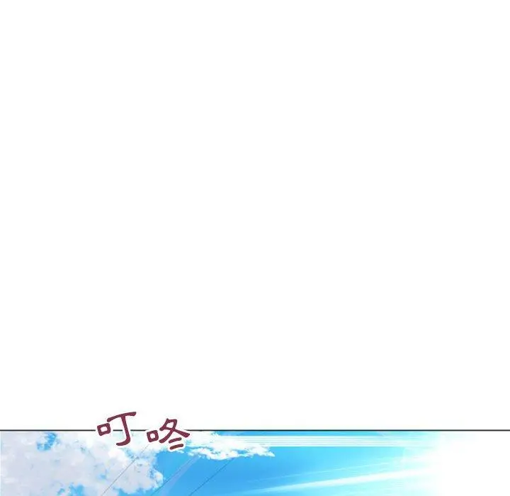 幻想邻居 第21话 第150页