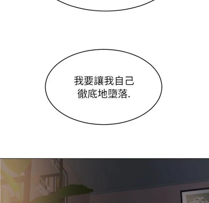 幻想邻居 第21话 第148页