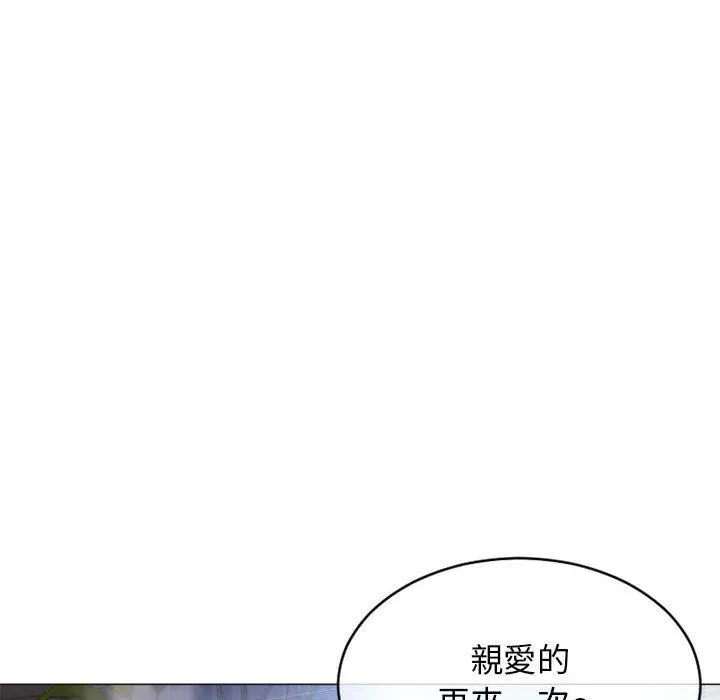 幻想邻居 第38话 第130页