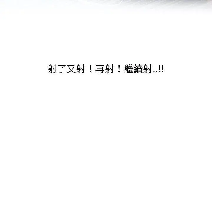 幻想邻居 第38话 第142页