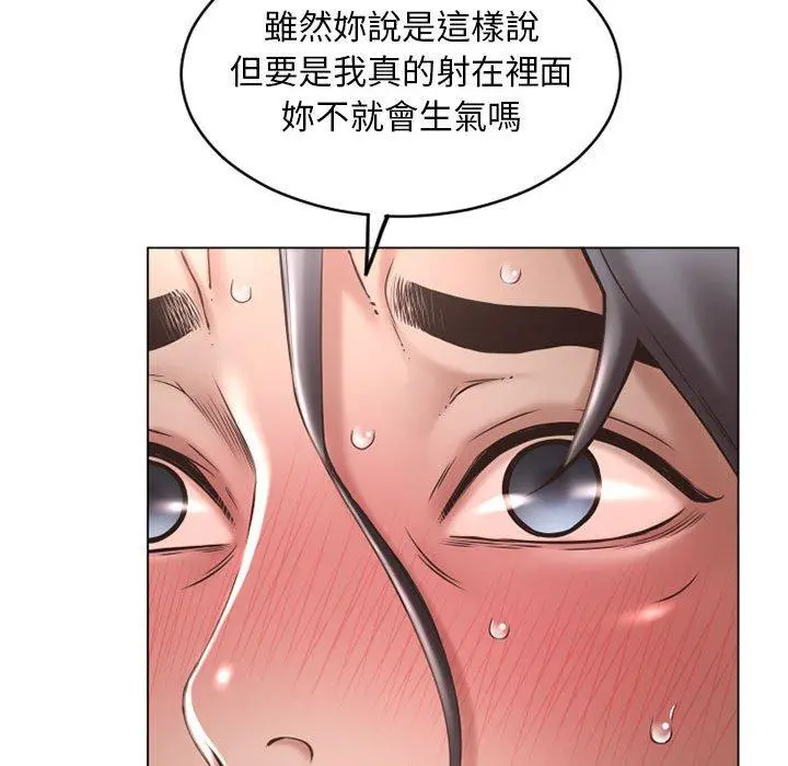 幻想邻居 第38话 第47页