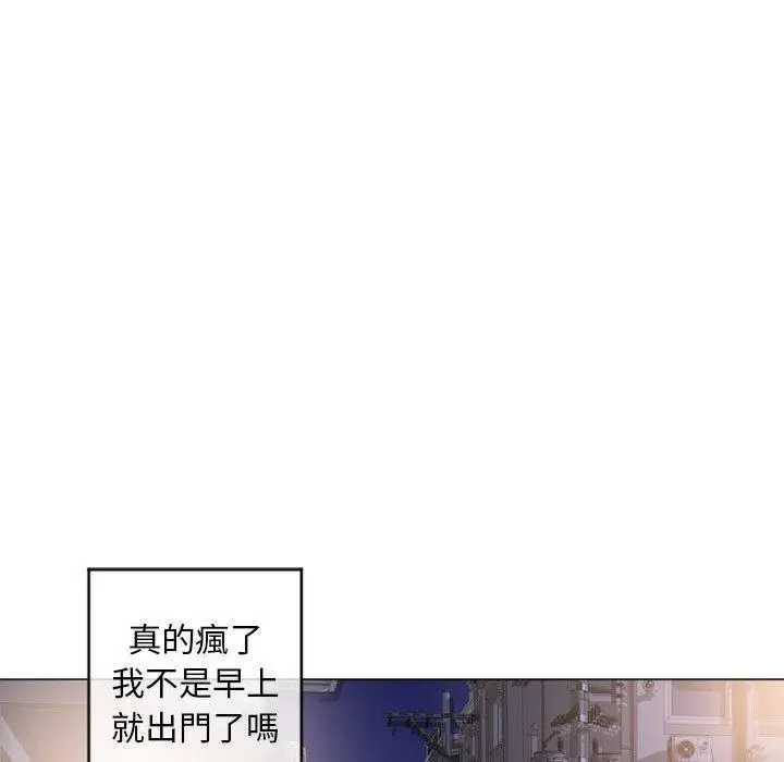 幻想邻居 第38话 第149页