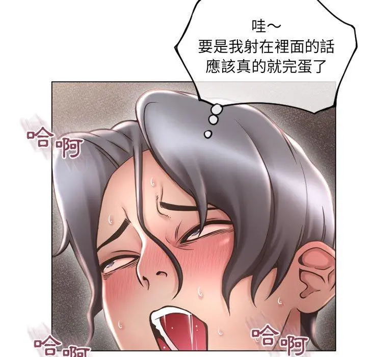 幻想邻居 第38话 第19页