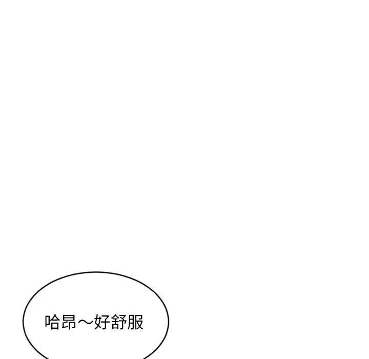 幻想邻居 第38话 第160页