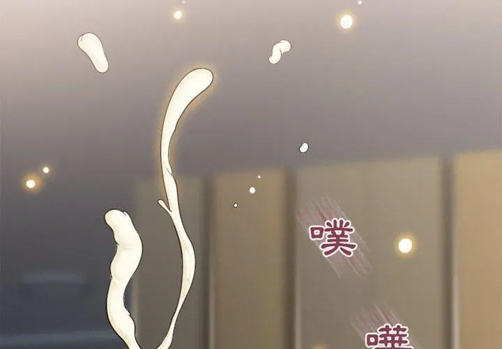 幻想邻居 第38话 第2页