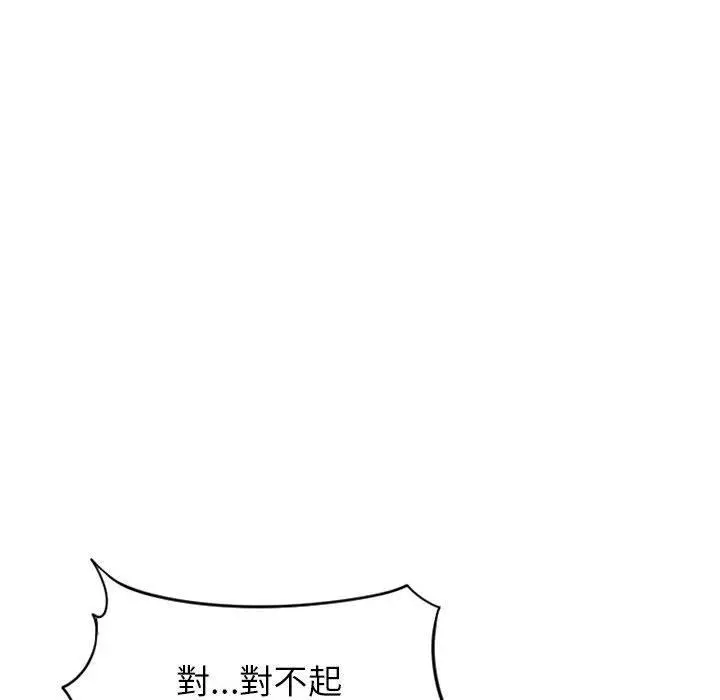 幻想邻居 第38话 第37页