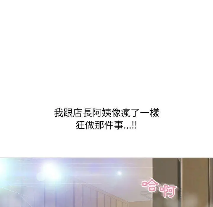 幻想邻居 第38话 第135页