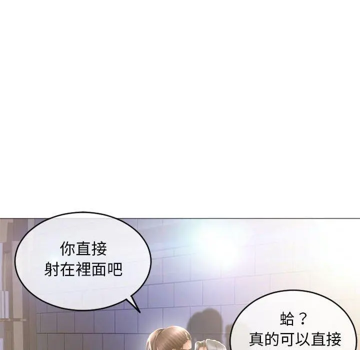 幻想邻居 第38话 第56页