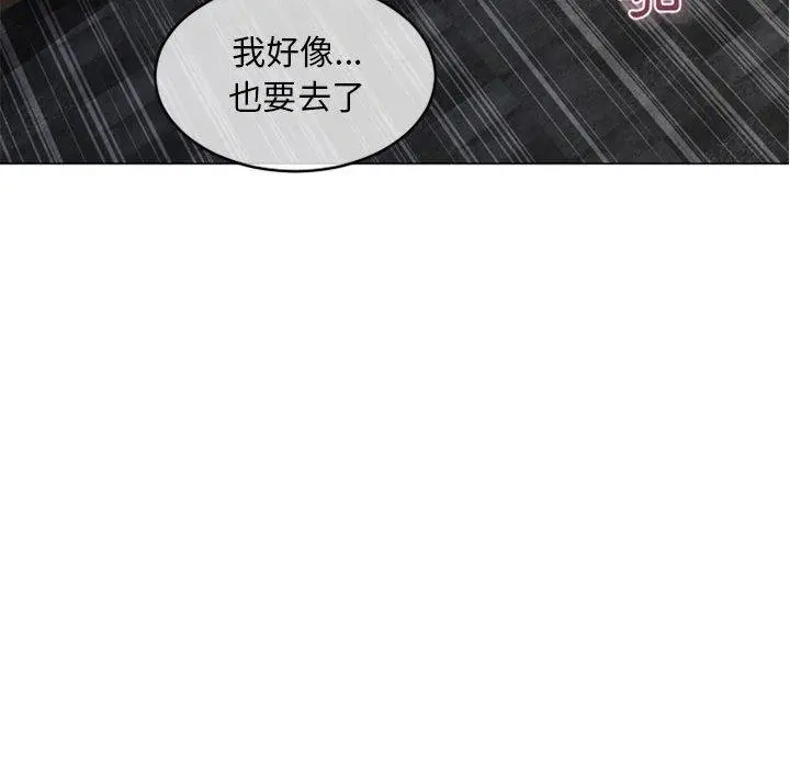 幻想邻居 第38话 第95页