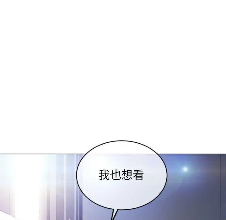 幻想邻居 第30话 第67页