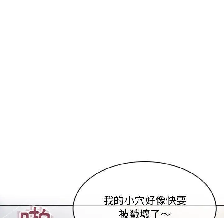 幻想邻居 第30话 第50页