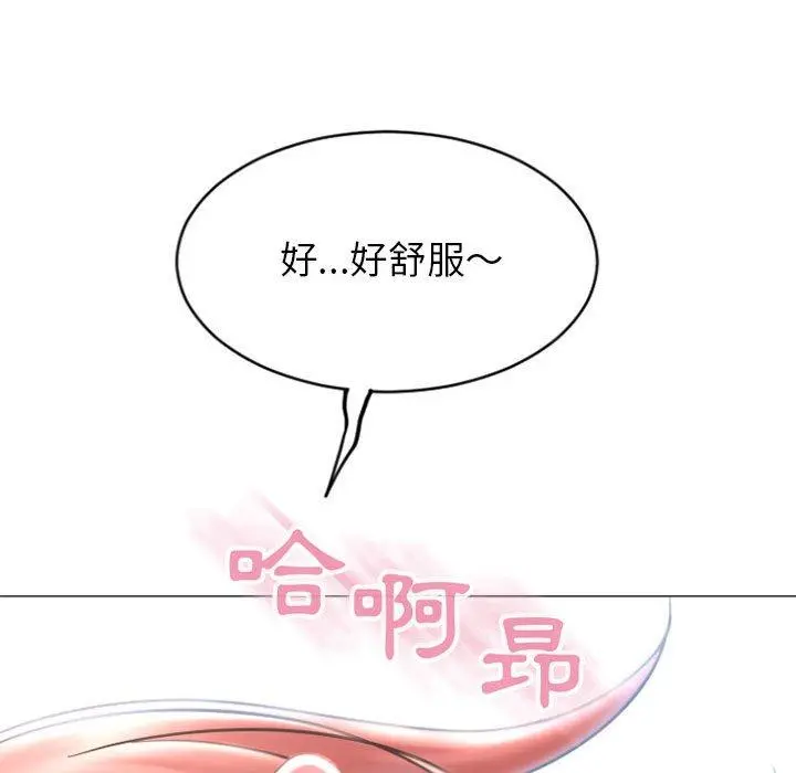 幻想邻居 第30话 第30页