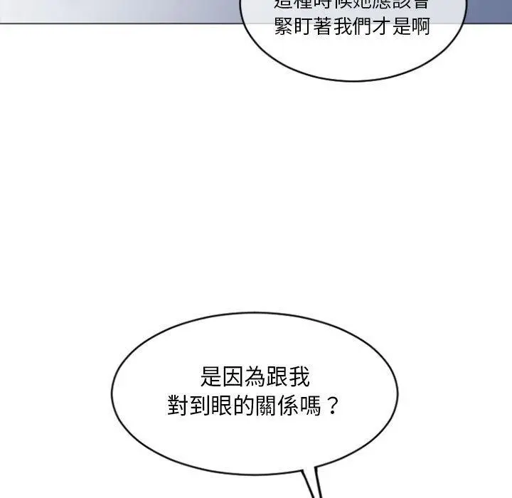 幻想邻居 第30话 第7页