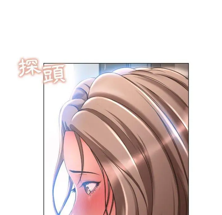 幻想邻居 第30话 第10页
