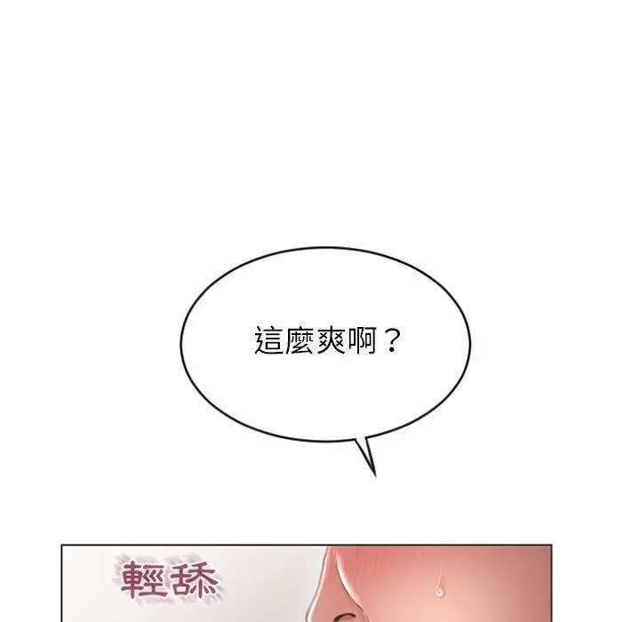 幻想邻居 第30话 第28页