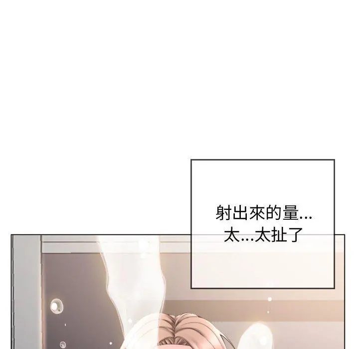 幻想邻居 第30话 第128页