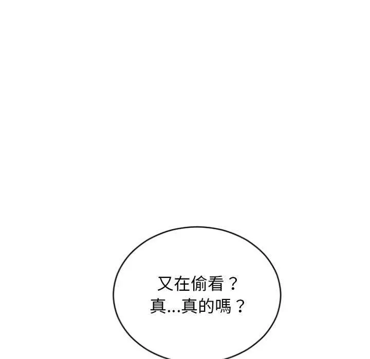 幻想邻居 第30话 第60页