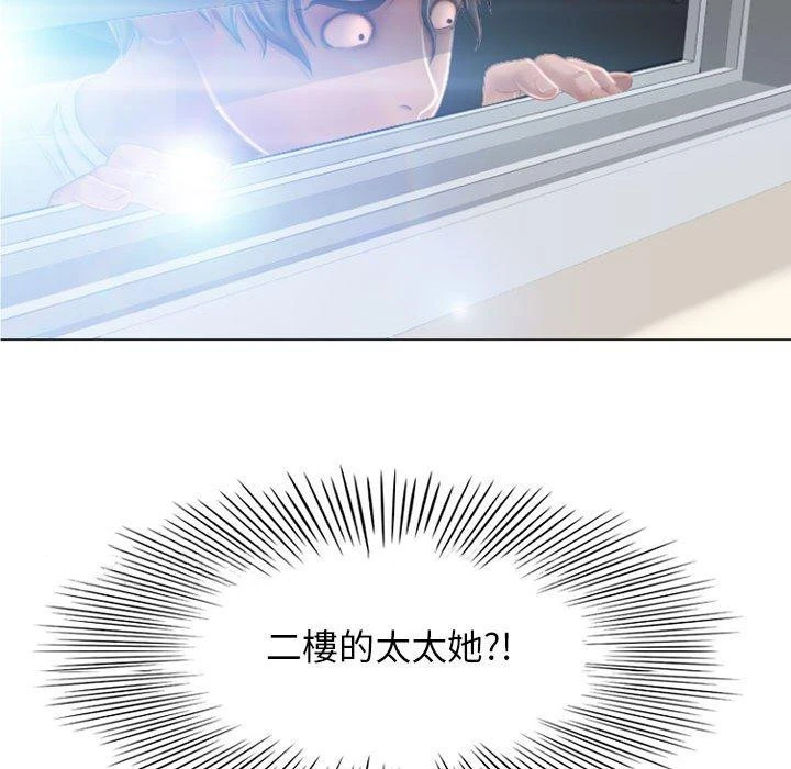幻想邻居 第5话 第127页