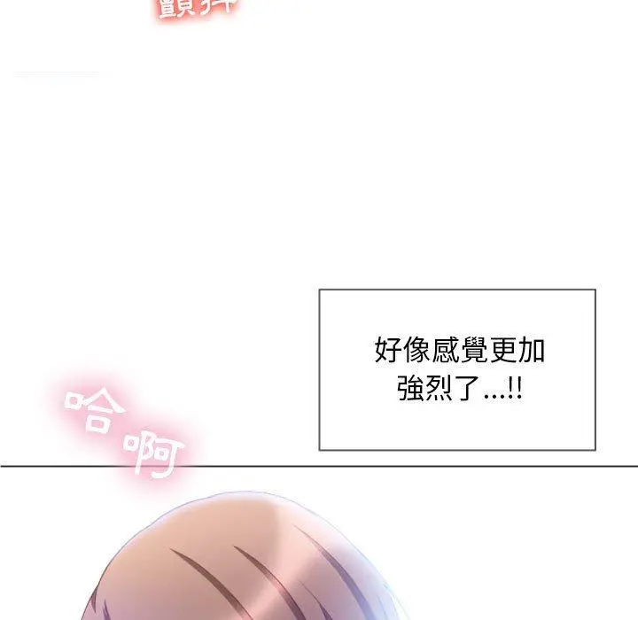 幻想邻居 第5话 第96页