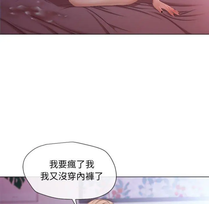 幻想邻居 第5话 第58页