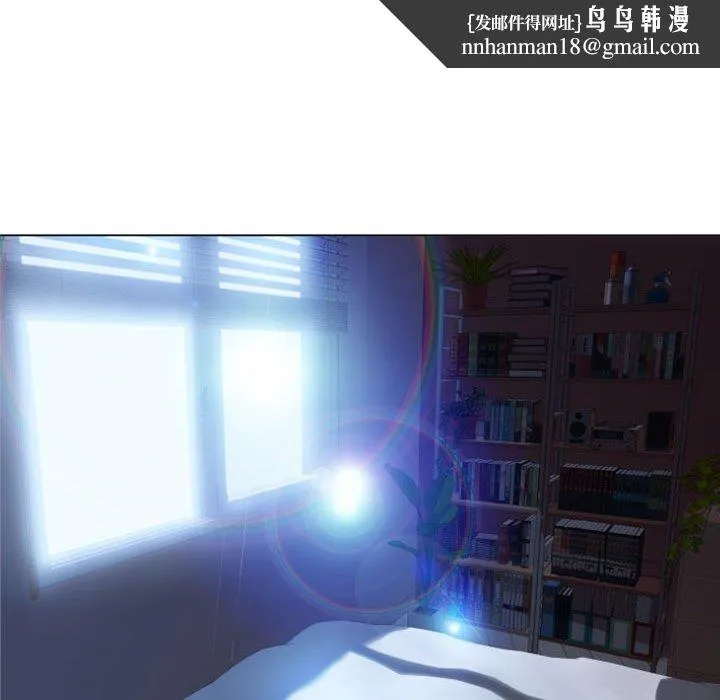 幻想邻居 第5话 第65页