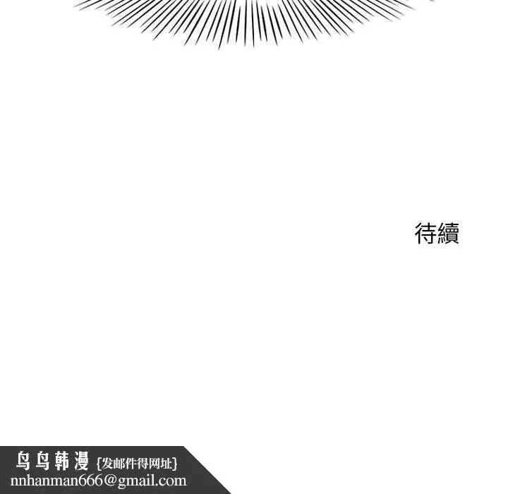 幻想邻居 第5话 第128页