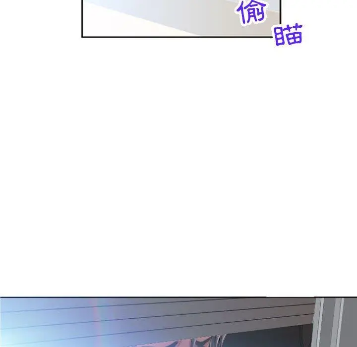 幻想邻居 第5话 第126页