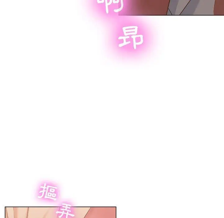 幻想邻居 第5话 第89页