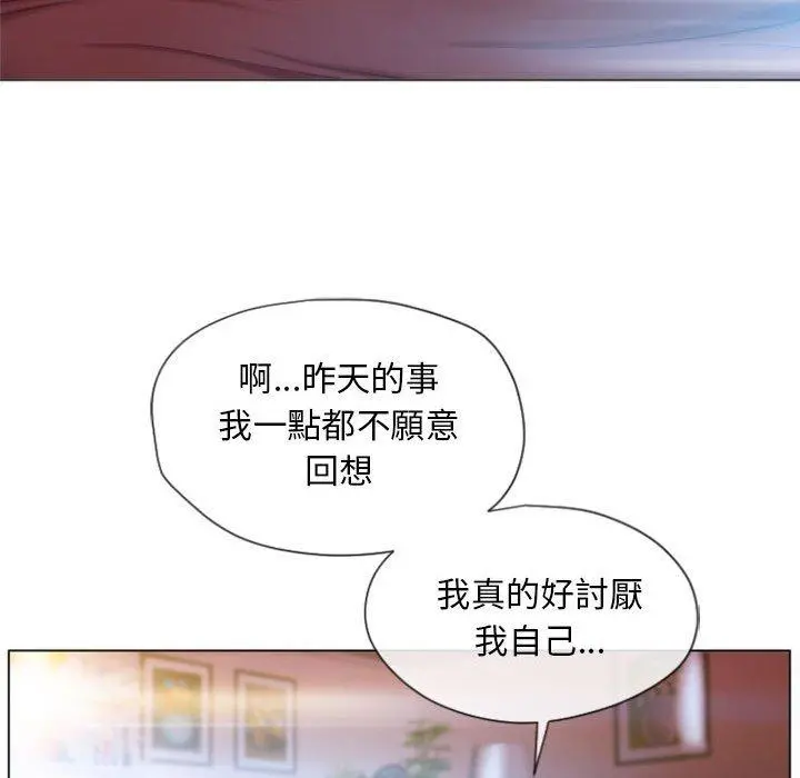 幻想邻居 第5话 第60页