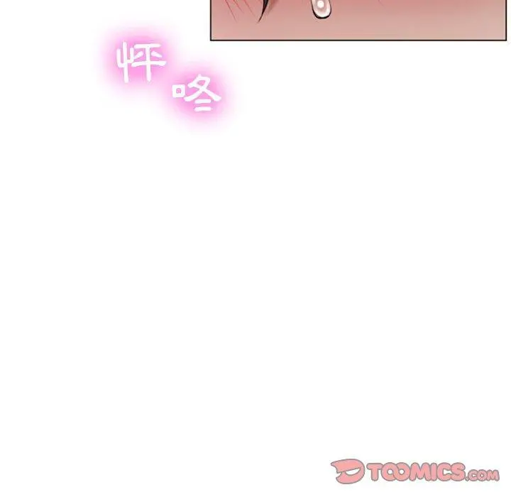 幻想邻居 第5话 第111页