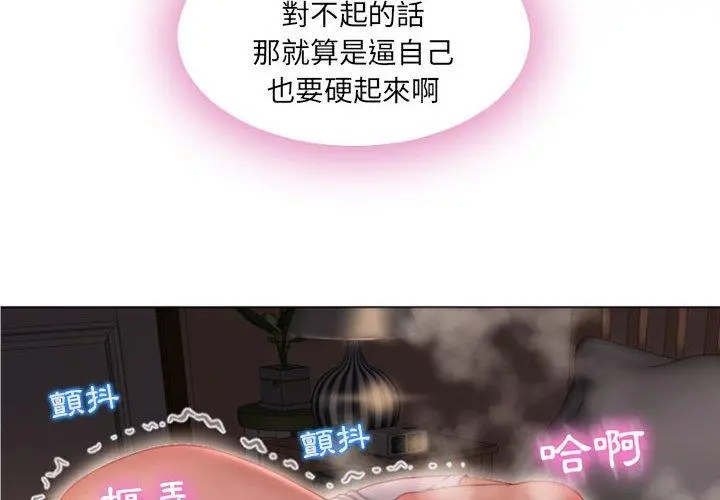 幻想邻居 第5话 第2页
