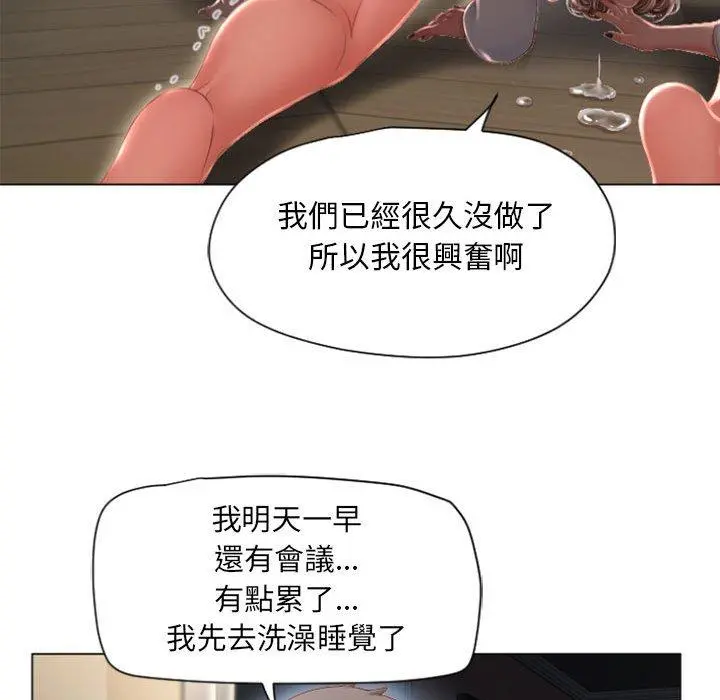 幻想邻居 第4话 第125页