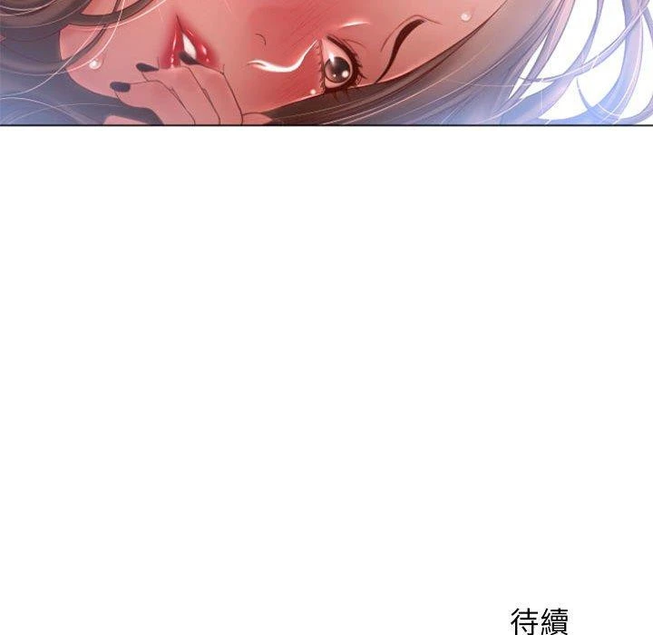 幻想邻居 第4话 第148页