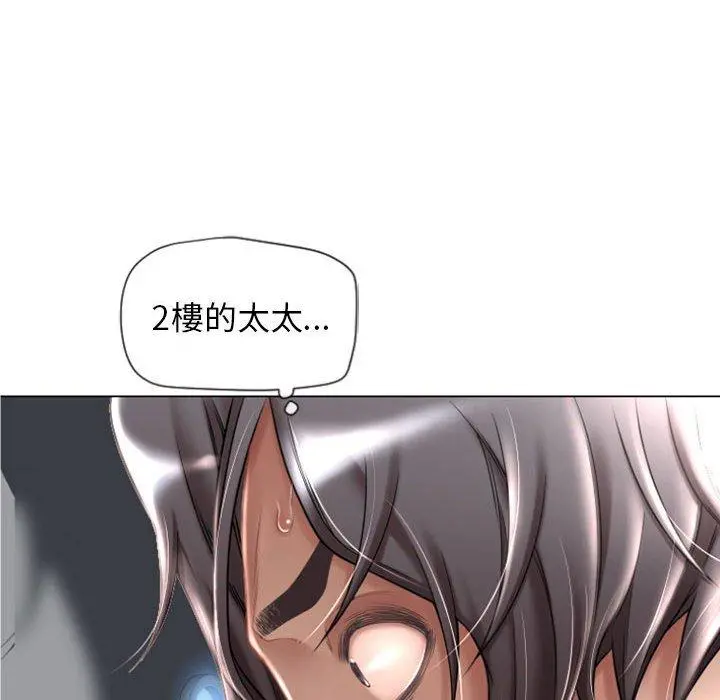 幻想邻居 第4话 第10页