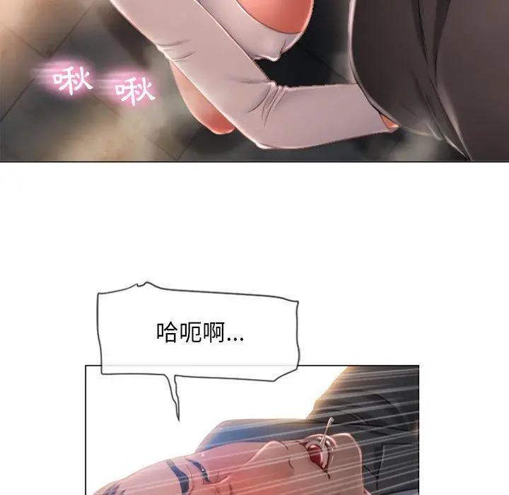 幻想邻居 第4话 第77页