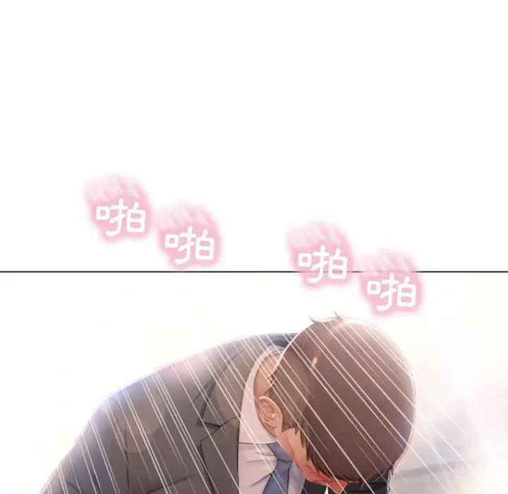 幻想邻居 第4话 第89页